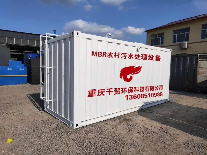 MBR農(nóng)村污水處理設備